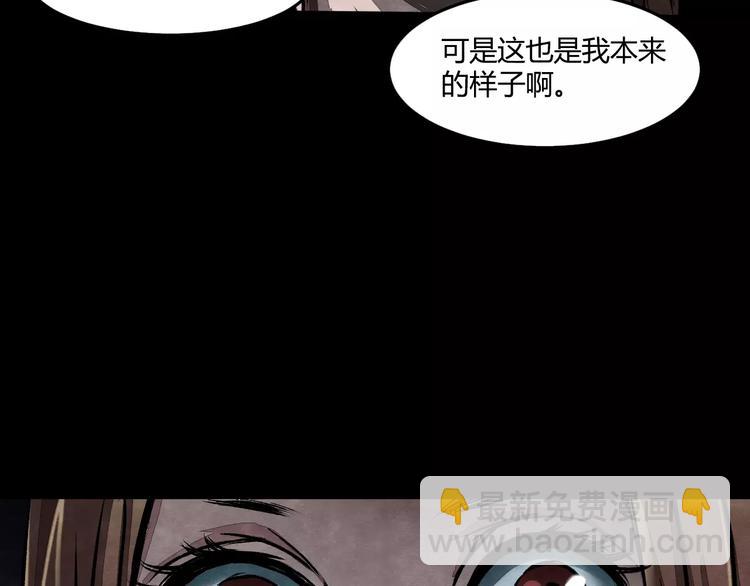 第2话 美瞳（下）66