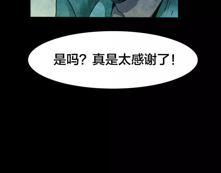 第5话 变脸大师（1）44