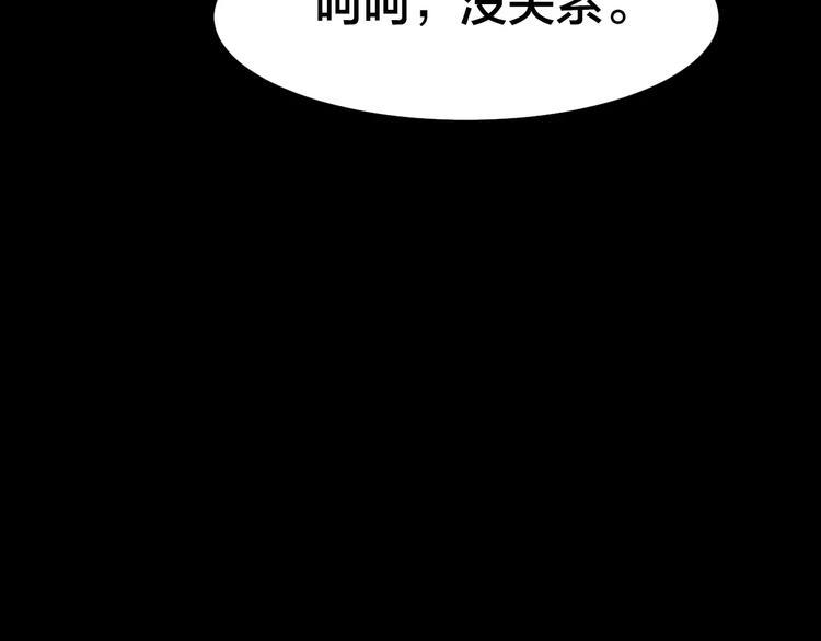 第6话 变脸大师（2）106
