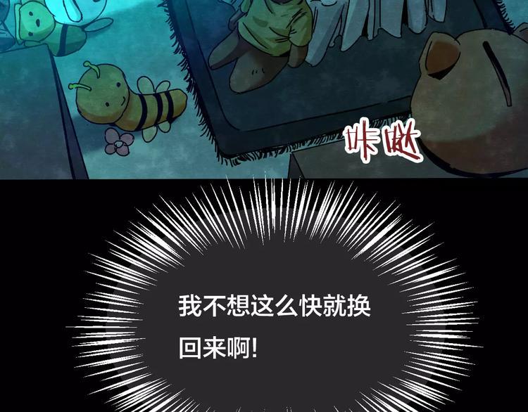 第12话 家庭互换（2）106