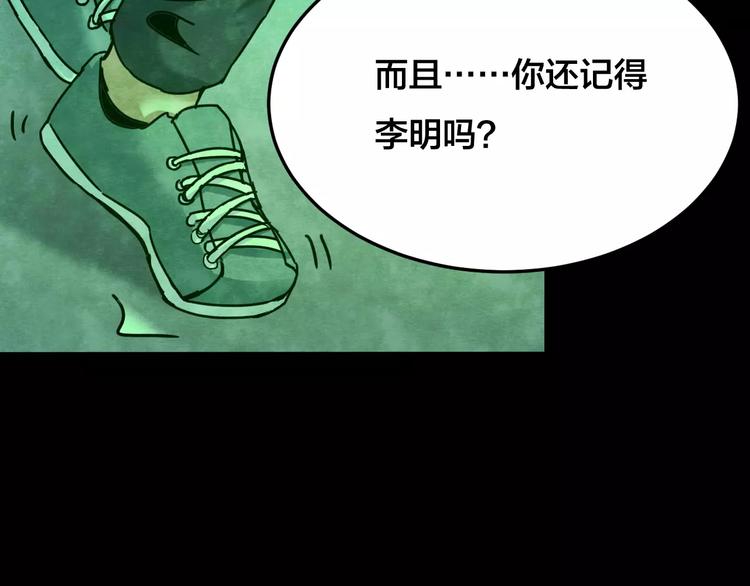 第23话 蘑菇汤（四）58