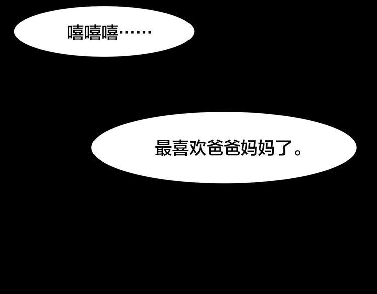 第12话 家庭互换（2）66