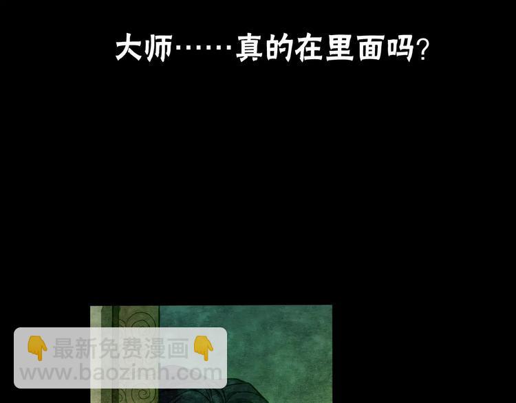 第6话 变脸大师（2）56