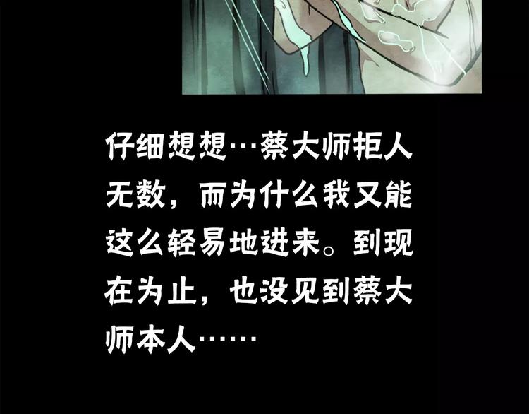 第5话 变脸大师（1）131