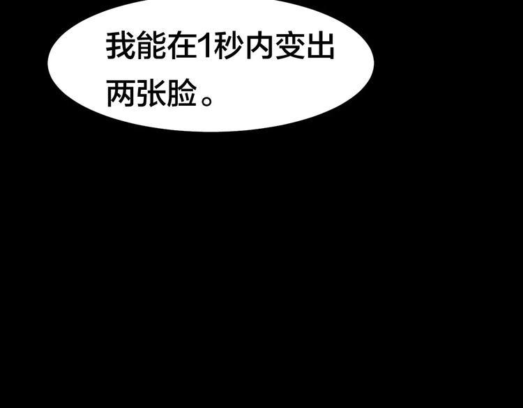 第6话 变脸大师（2）78