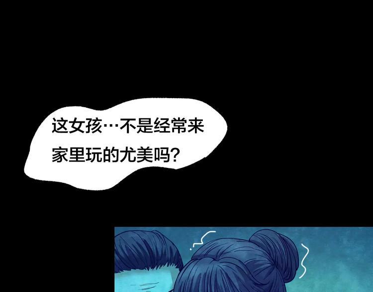第13话 家庭互换（3）29
