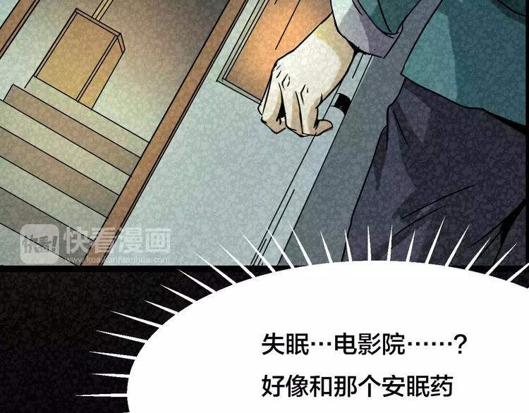 第29话 失眠电影院（4）51