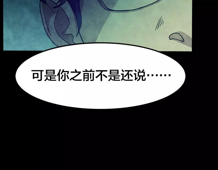 第6话 变脸大师（2）38