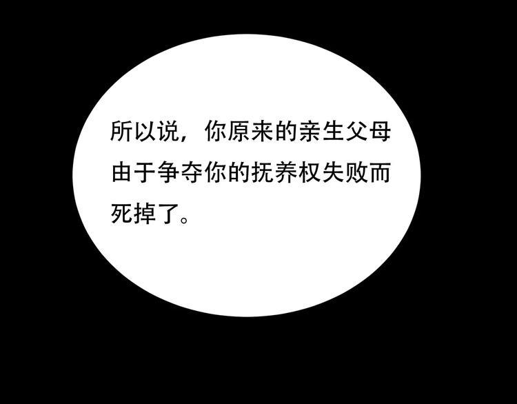 第14话 家庭互换（4）90
