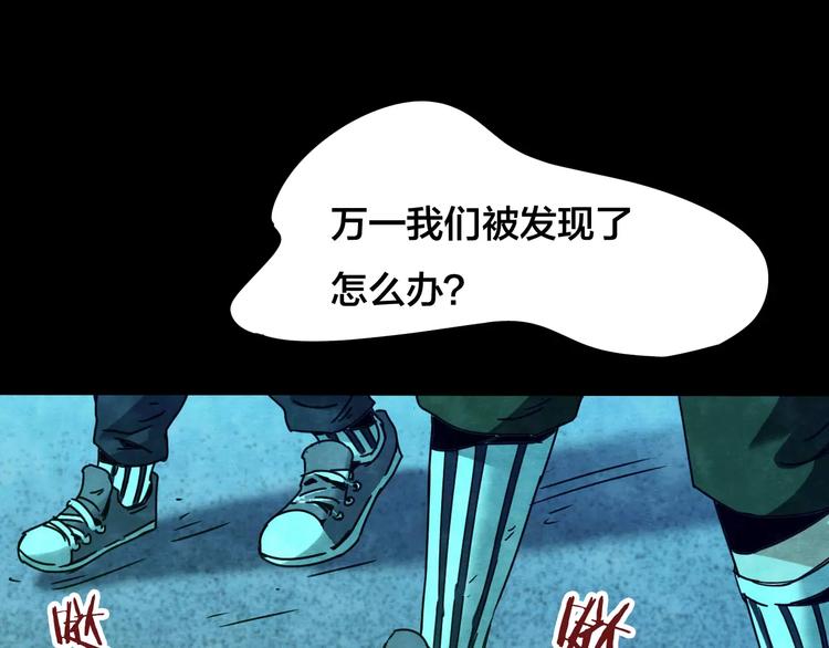 第24话 蘑菇汤（五）9