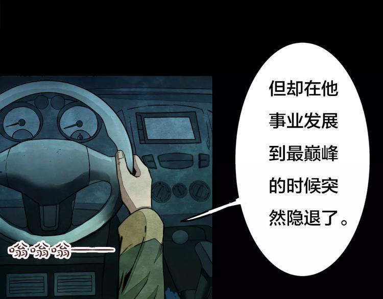 第5话 变脸大师（1）6