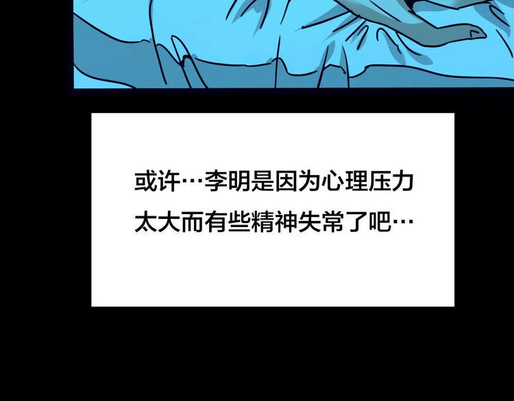 第21话 蘑菇汤（二）98