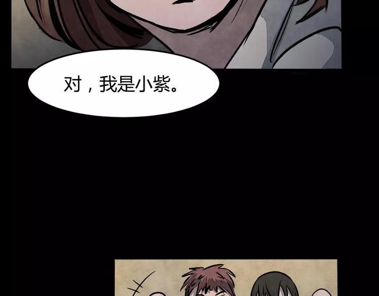 第1话 美瞳（上）66