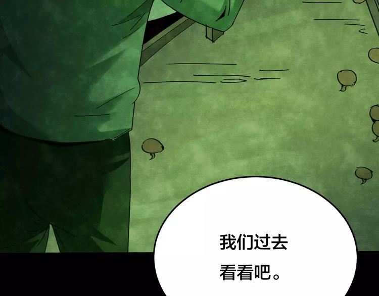 第24话 蘑菇汤（五）71