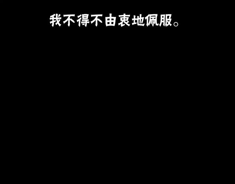第6话 变脸大师（2）85