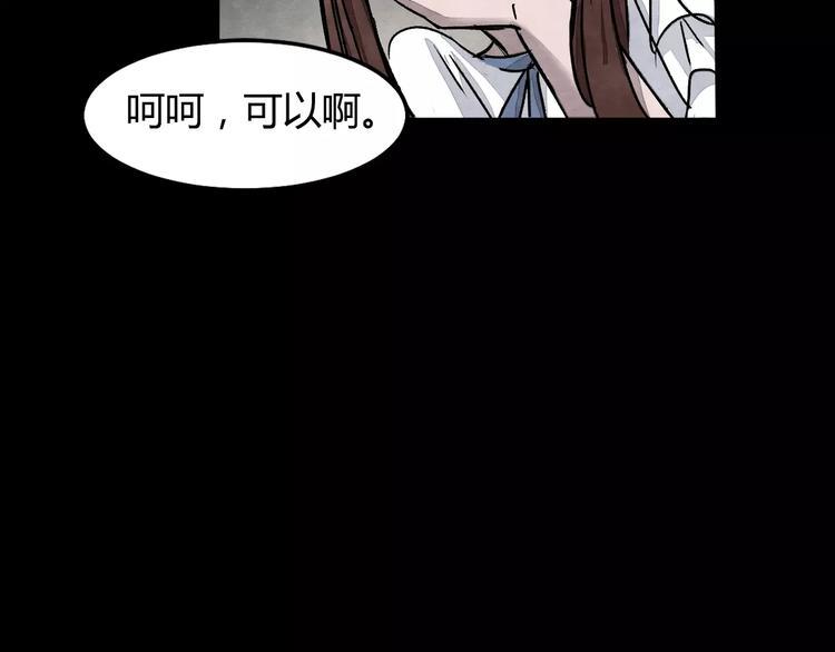 第1话 美瞳（上）22
