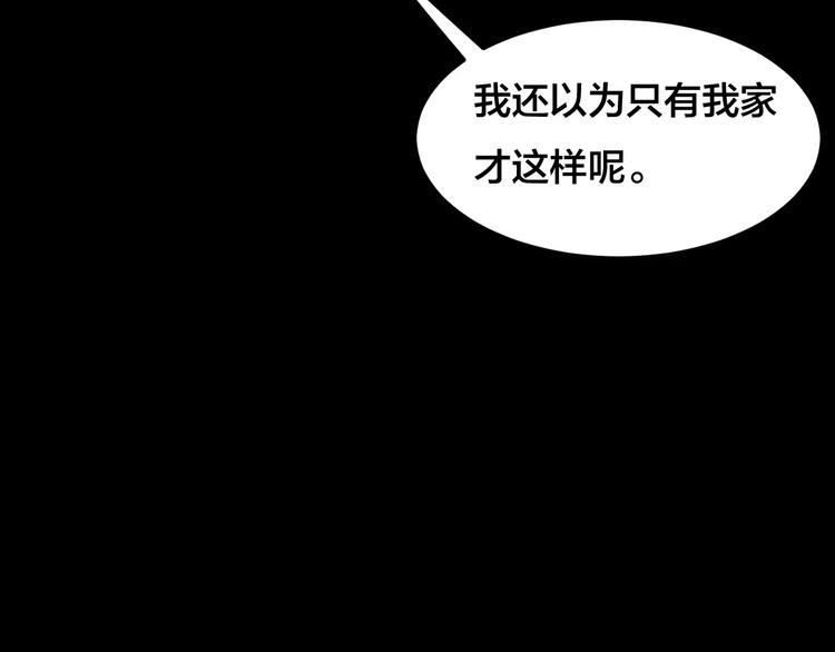 第20话 蘑菇汤（一）55