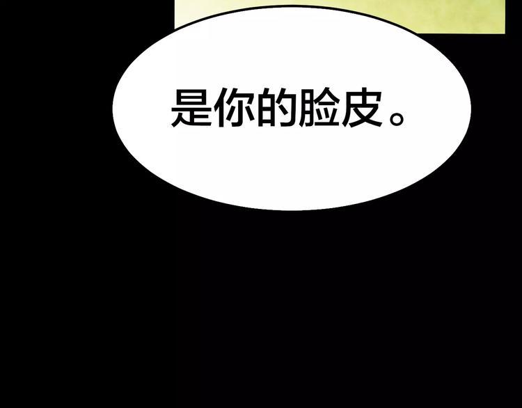 第8话 变脸大师（4）55