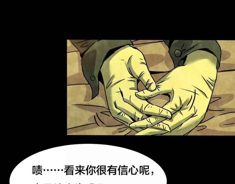 第13话 家庭互换（3）91