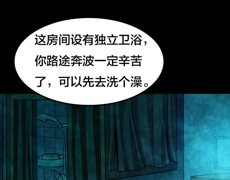 第5话 变脸大师（1）115