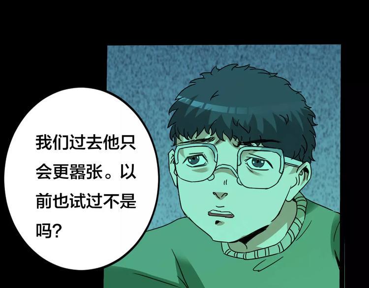 第21话 蘑菇汤（二）12