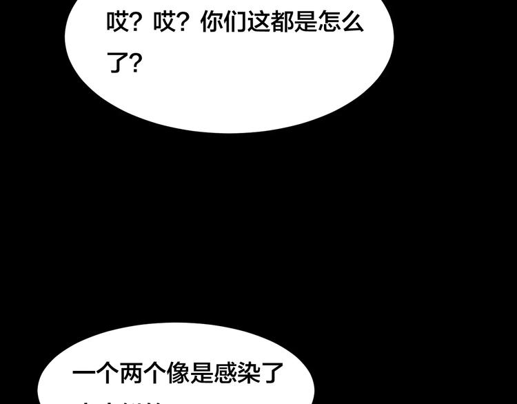 第23话 蘑菇汤（四）92