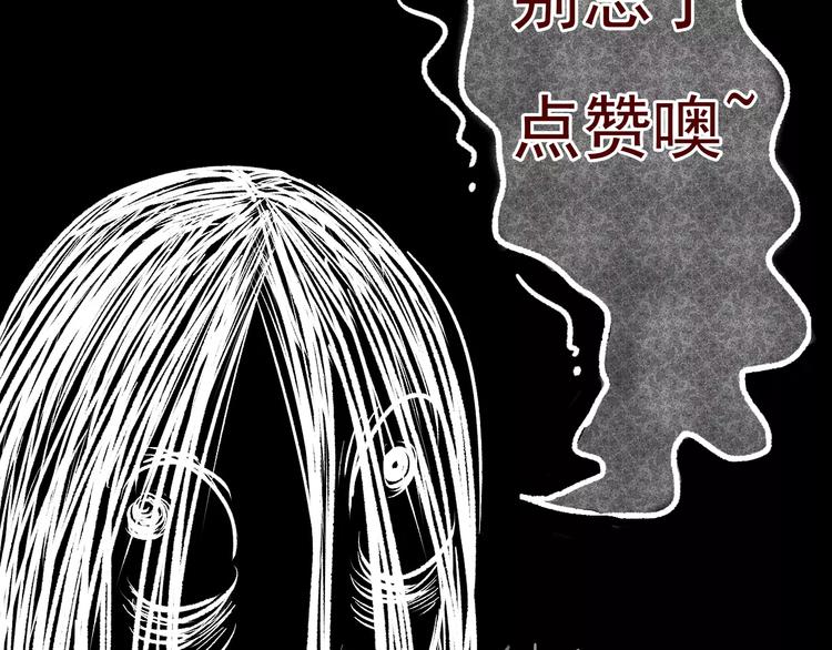 第1话 美瞳（上）97
