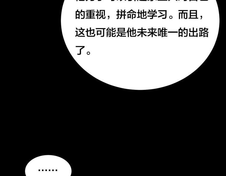 第21话 蘑菇汤（二）24