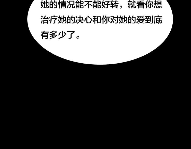 第17话 爱情考验（三）117