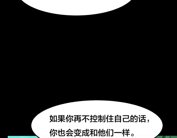 第23话 蘑菇汤（四）54