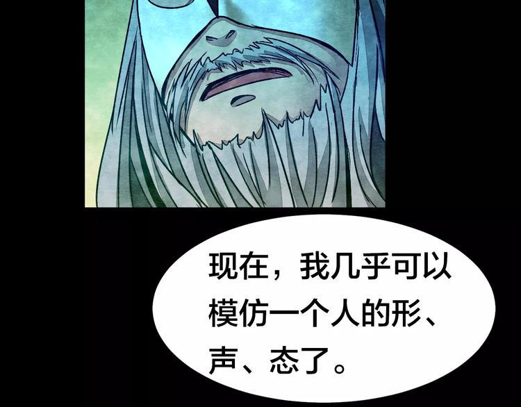 第6话 变脸大师（2）115