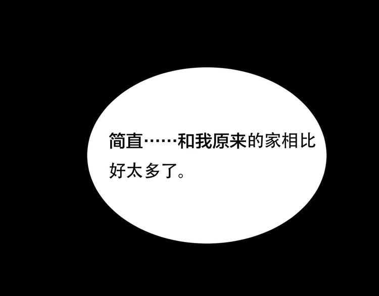 第14话 家庭互换（4）31