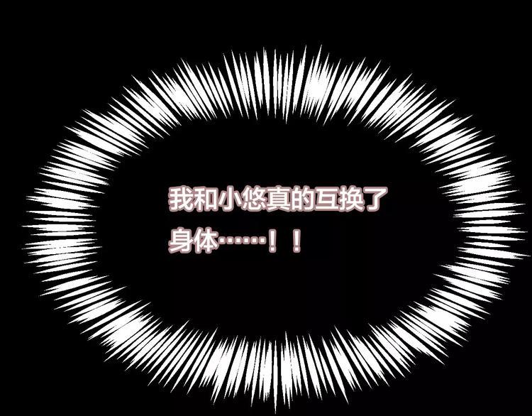 第11话 家庭互换（1）115
