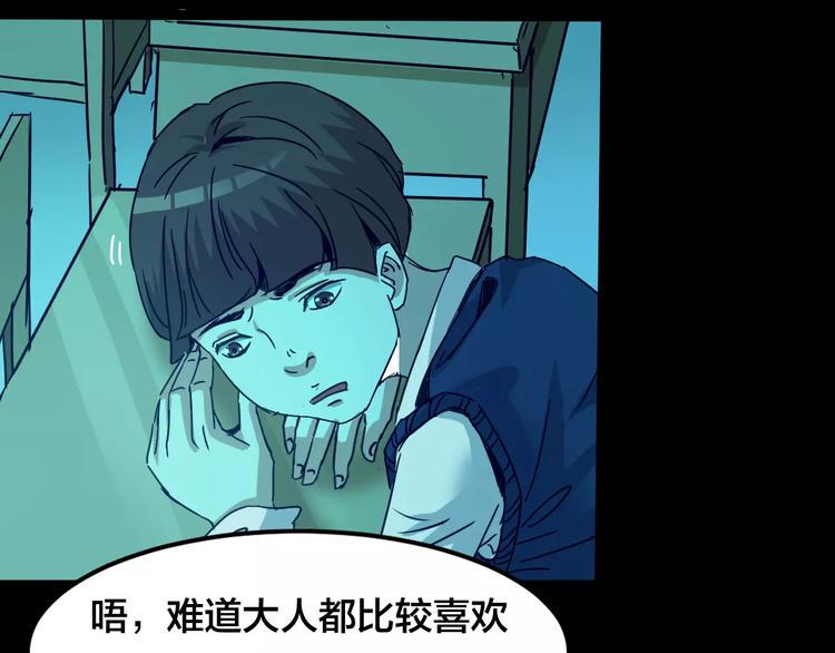 第20话 蘑菇汤（一）58