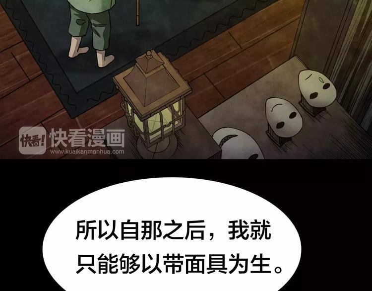 第6话 变脸大师（2）97