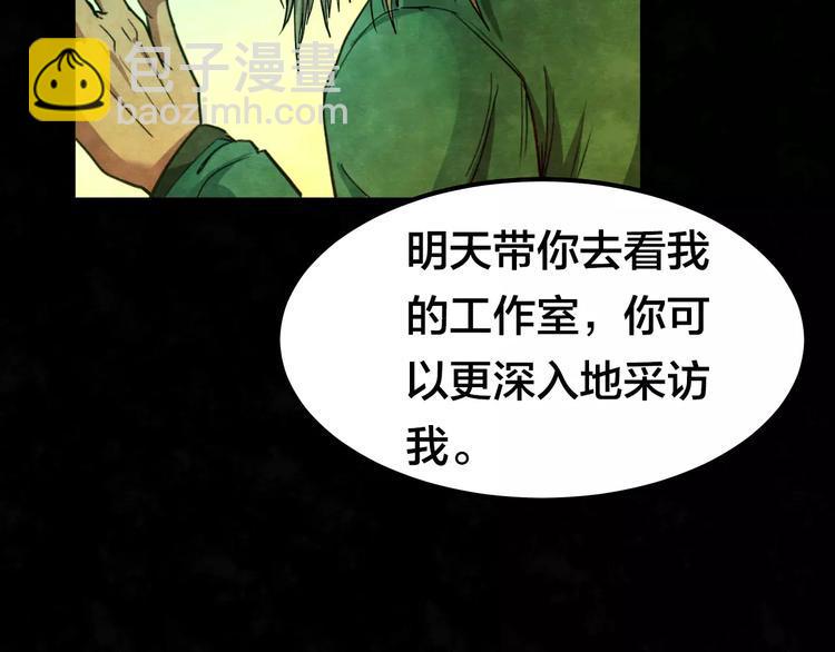 第7话 变脸大师（3）23