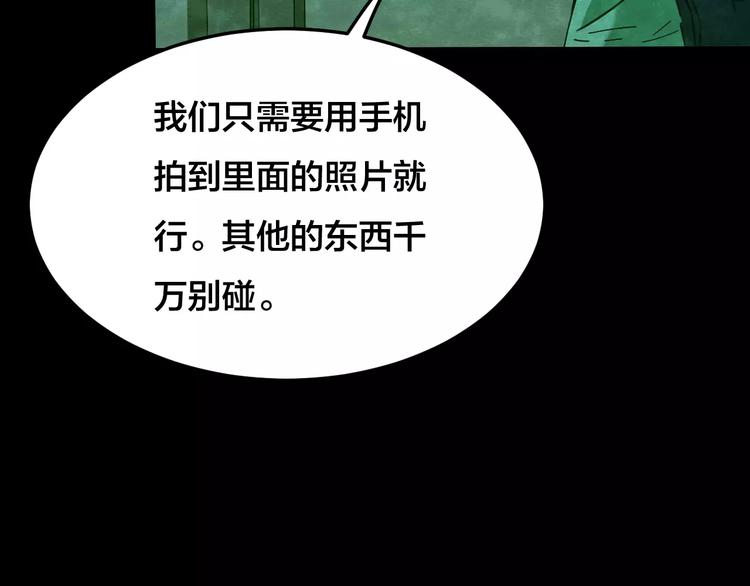 第24话 蘑菇汤（五）19