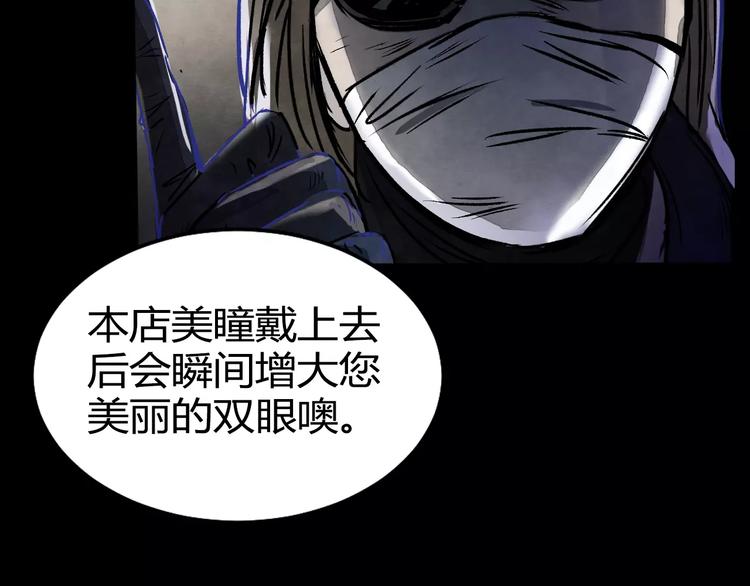 第1话 美瞳（上）40