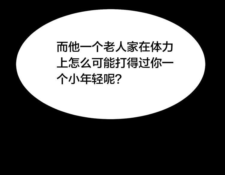 第8话 变脸大师（4）80