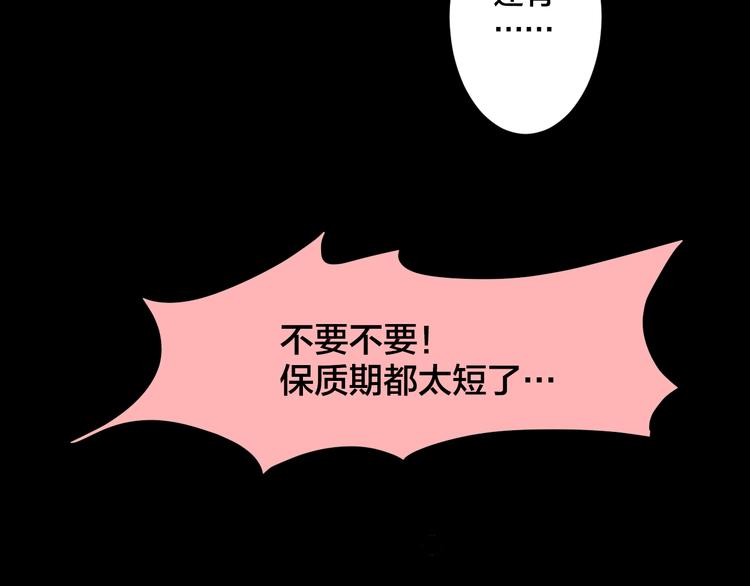 小剧场：保质期26