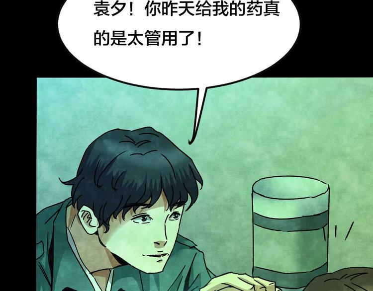 第28话 失眠电影院（3）28