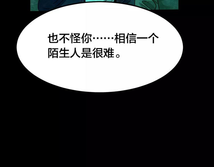 第8话 变脸大师（4）35