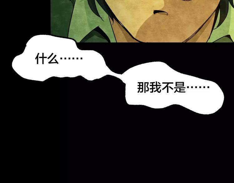 第8话 变脸大师（4）86