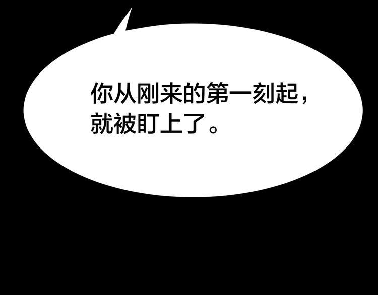 第8话 变脸大师（4）43