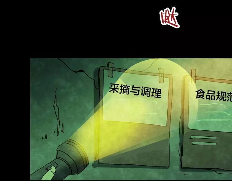 第24话 蘑菇汤（五）43
