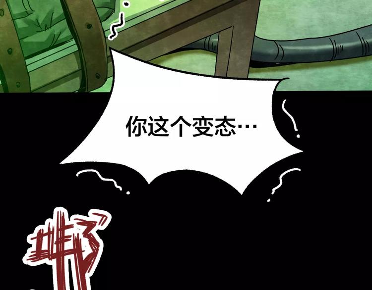 第10话 变脸大师（6）91