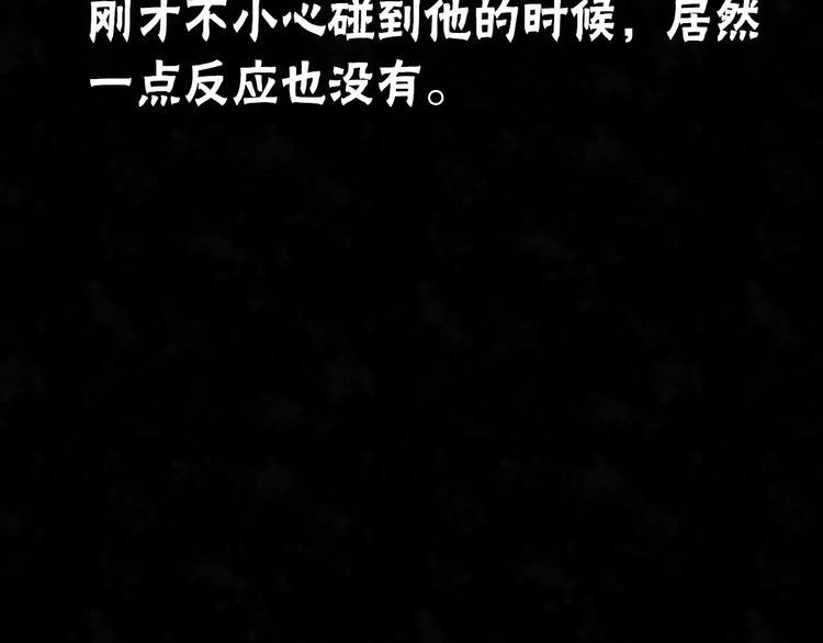 第7话 变脸大师（3）59