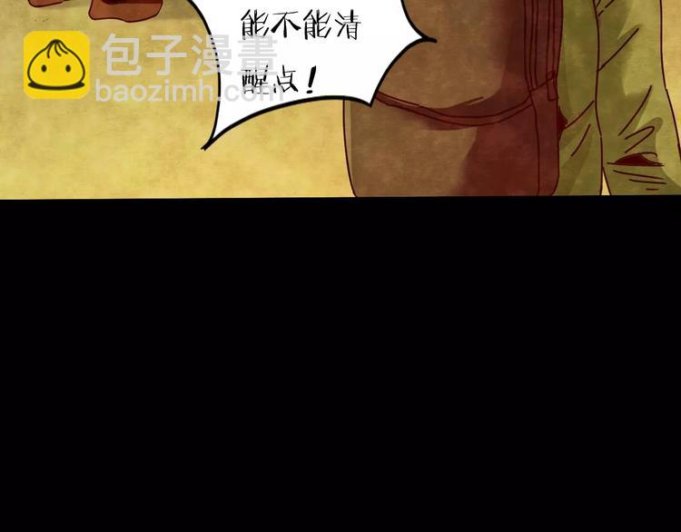 第23话 蘑菇汤（四）101