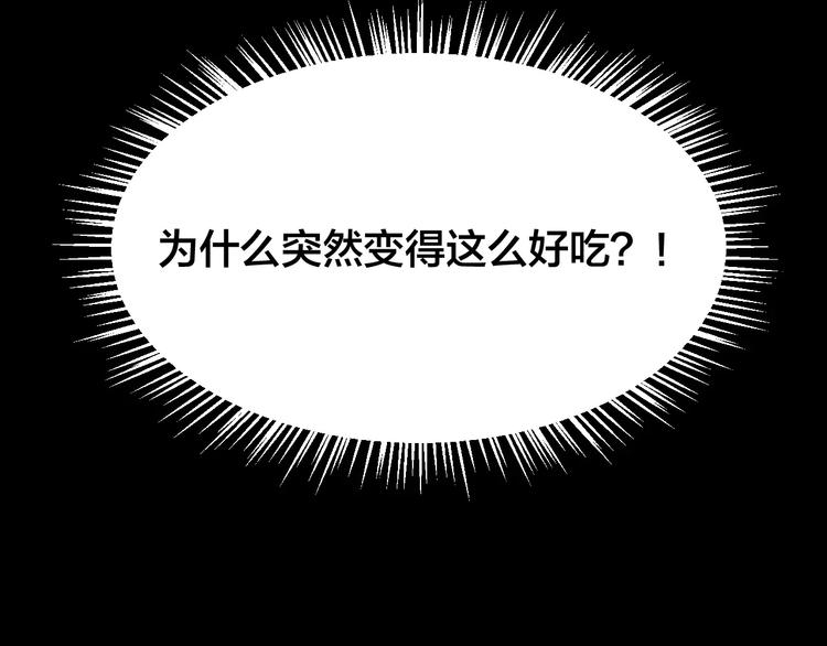 第22话 蘑菇汤（三）85