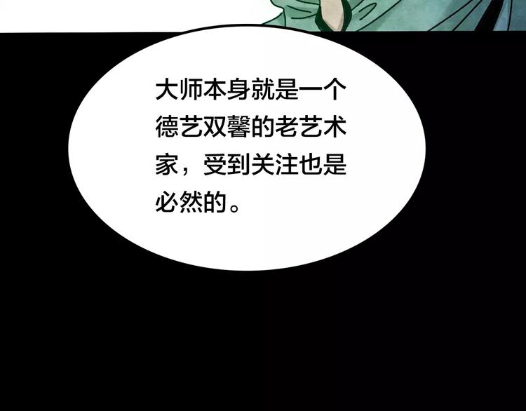 第10话 变脸大师（6）146